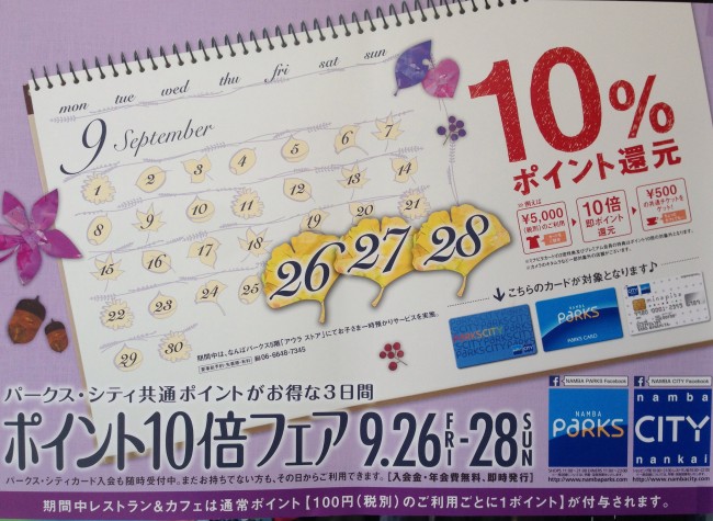 写真 2014-09-26 13 56 27